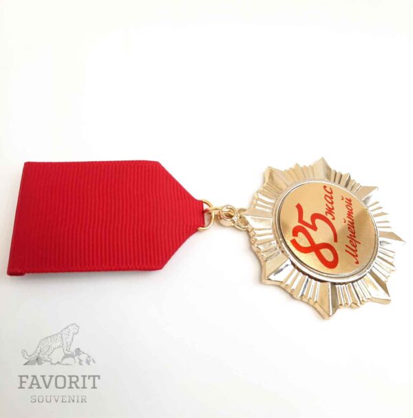 Медаль с юбилеем 85 жас Мерейтой в Алматы