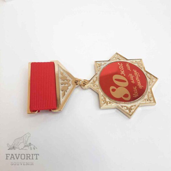 Медаль с юбилеем 80 жас в Алматы