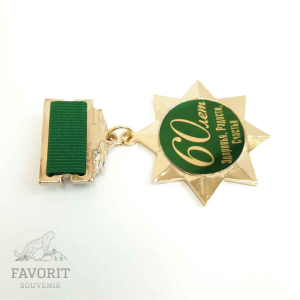 Медаль с юбилеем 60 лет в Алматы