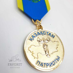 Медаль патриот Казахстана