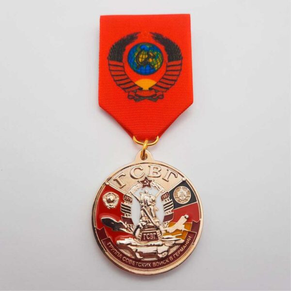 Памятная медаль ГСВГ