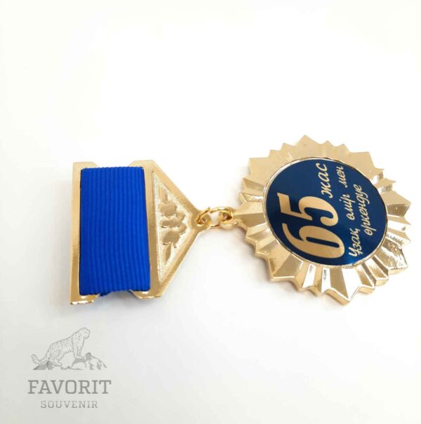 Медаль с юбилеем 65 жас в Алматы