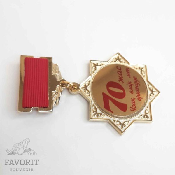 Медаль с юбилеем 70 жас в Алматы