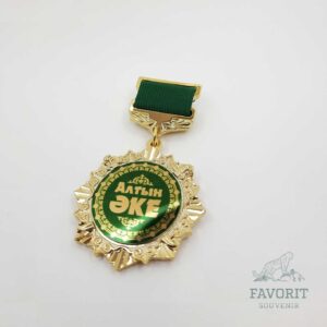 Медаль для отца «Алтың әке-Золотой отец»