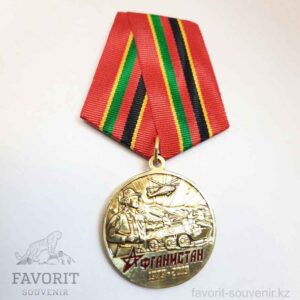 Медаль Афганистан 1979-2019 со дня начала советской операции