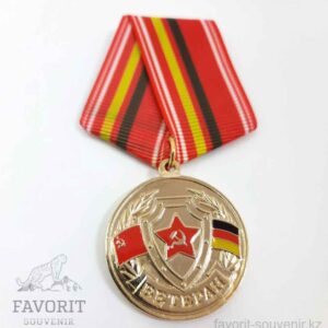Медаль для ветеранов ГСВГ