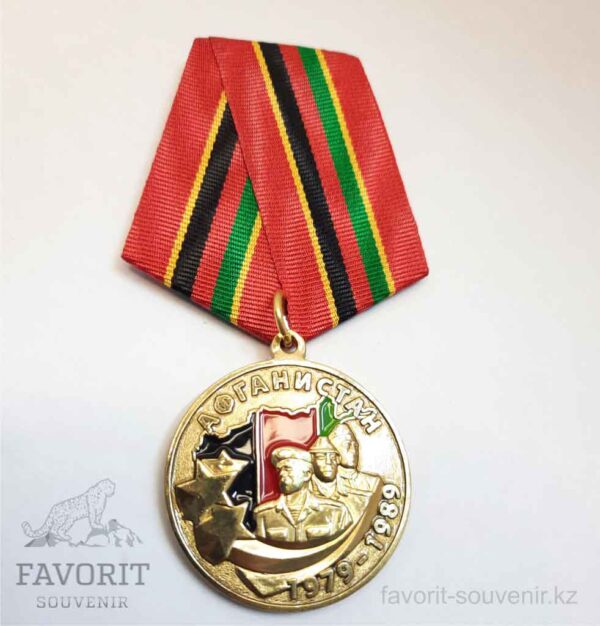 Медаль Афганистан 1979-1989