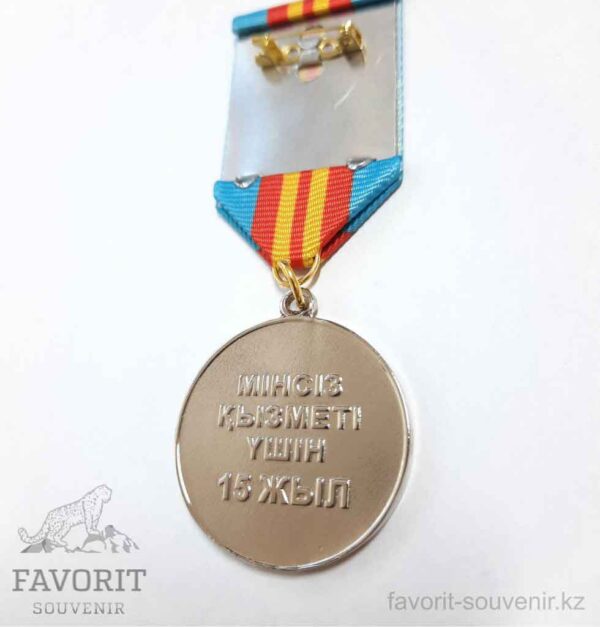 медаль 15 лет, 2 степени за службу в МВД в республики Казахстан