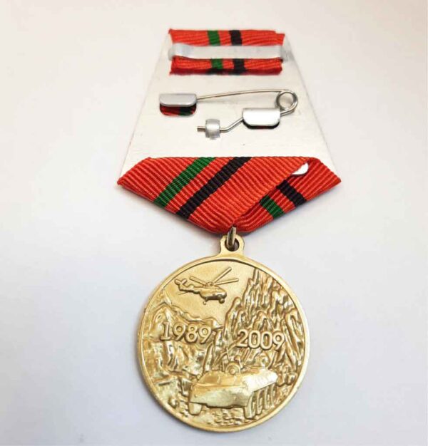 Медаль юбилейная 20 лет, вывод войск из Афганистана