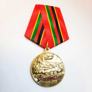 Медаль "Афганистан 1979-2019"