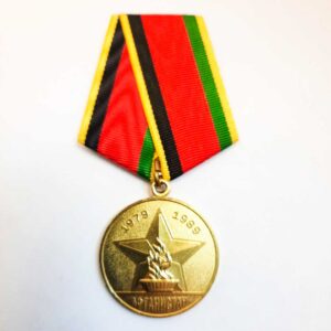 Медаль "Афганистан 1979-1989"