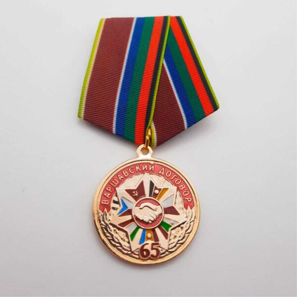 Медаль: Варшавский договор