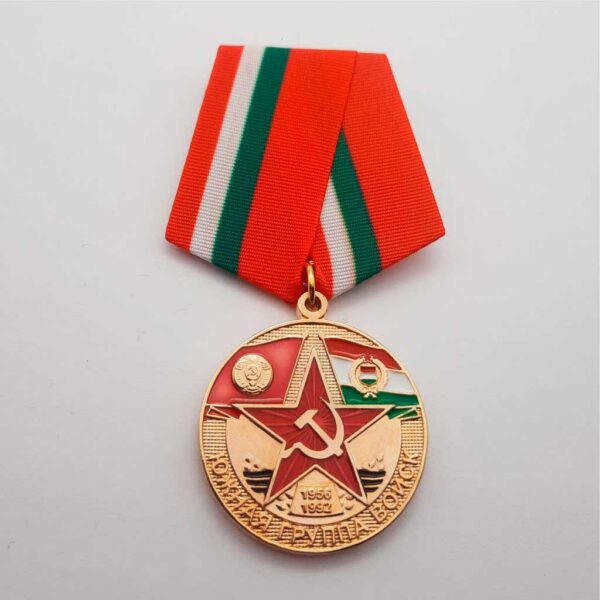 Медаль ЮГВ "1956-1992"