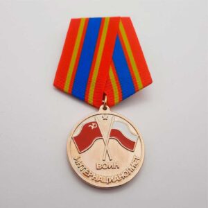 Медаль воин-интернационалист