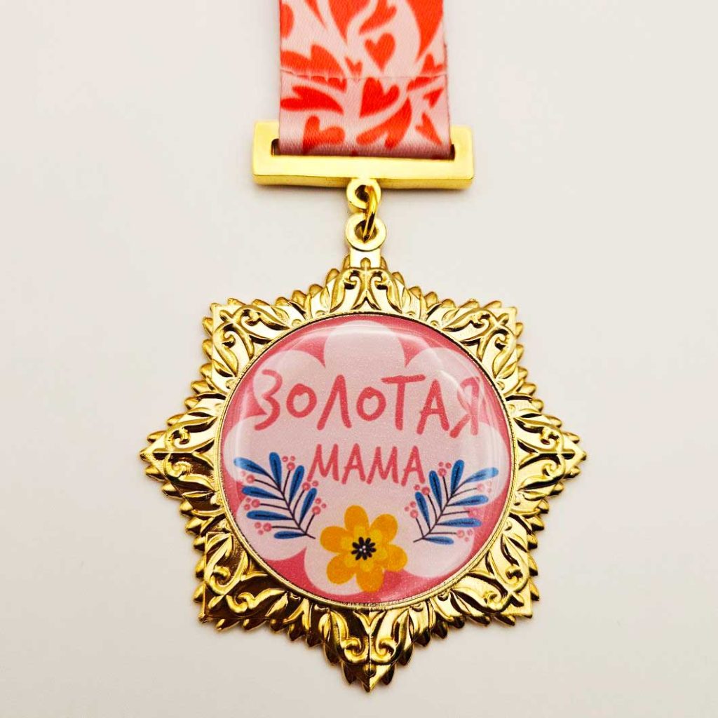 Медаль «Золотая мама»