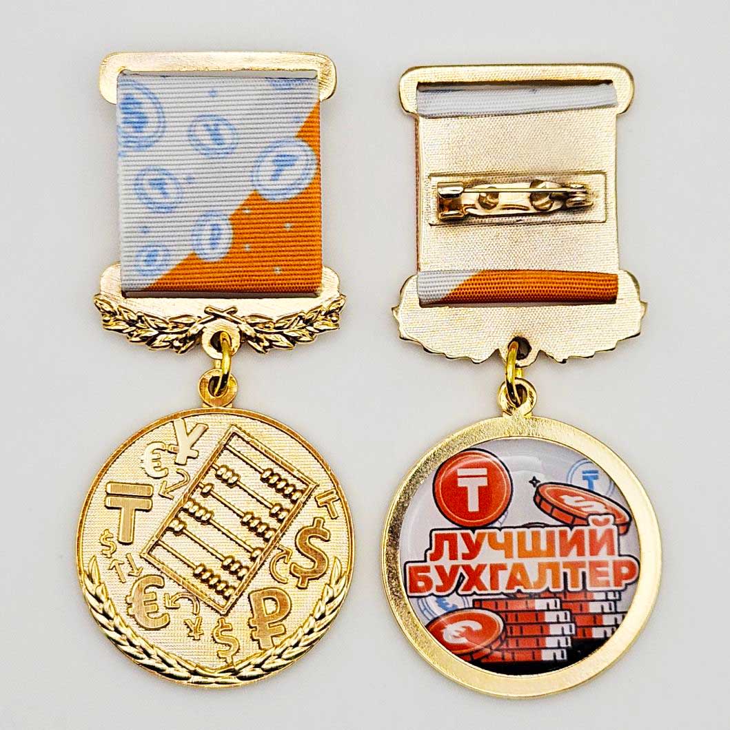 Медаль «Лучший бухгалтер»