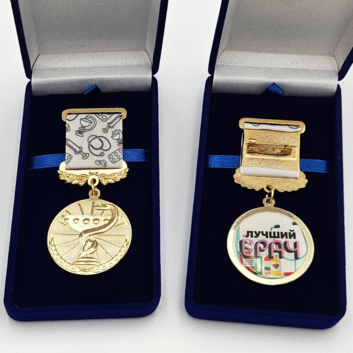 лучший врач медаль
