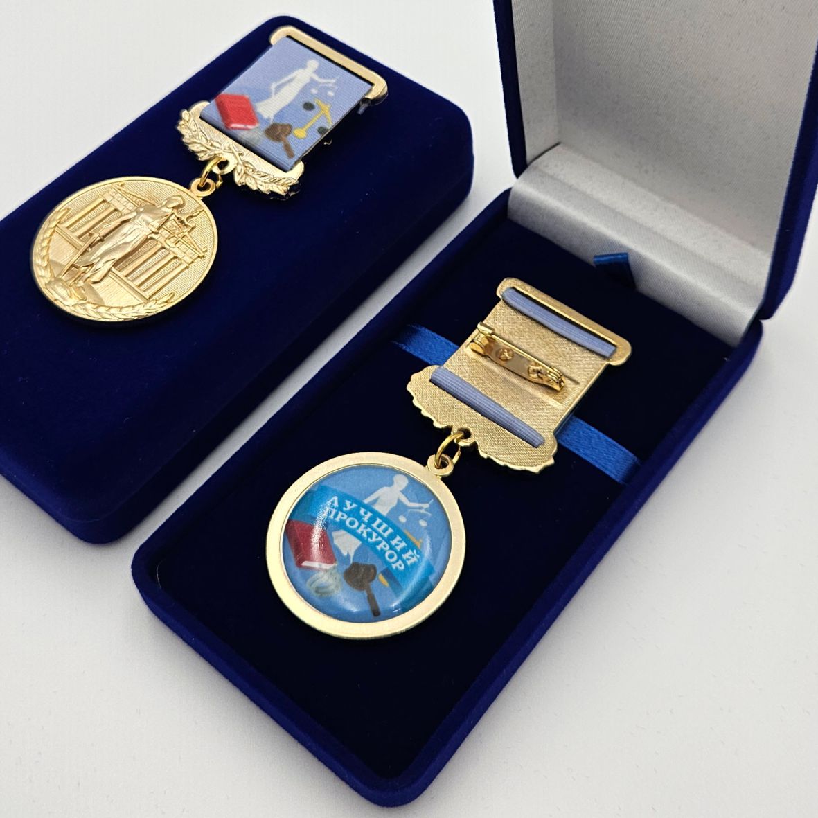 медаль лучший прокурор купить