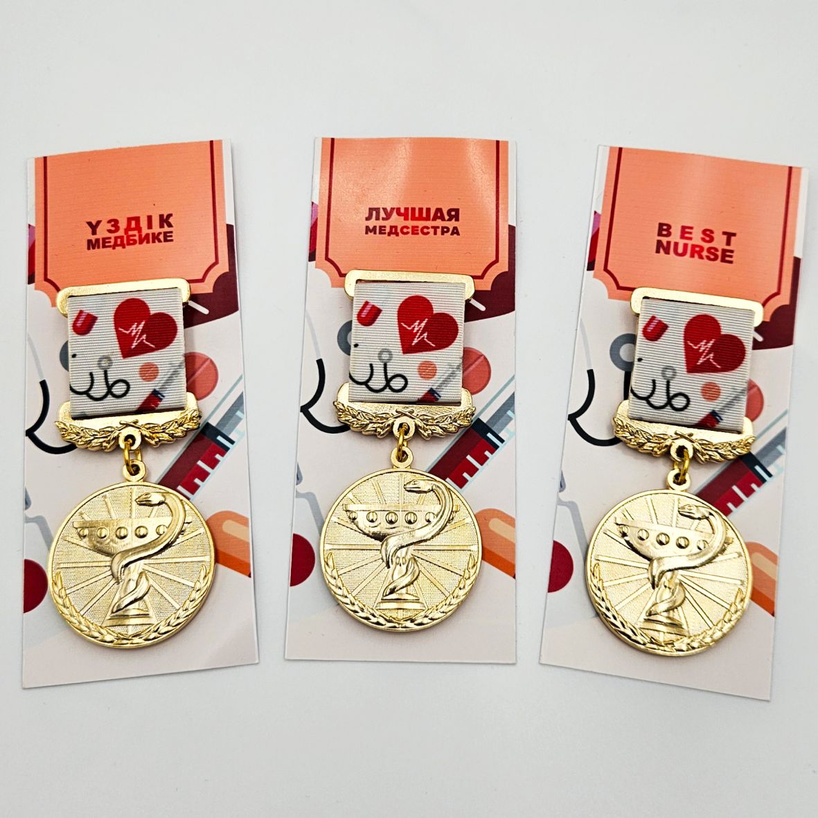 медбикеге туған күніне сыйлық