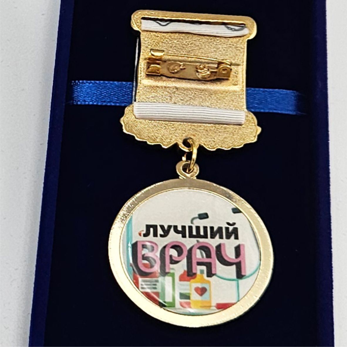 оригинальный подарок врачу