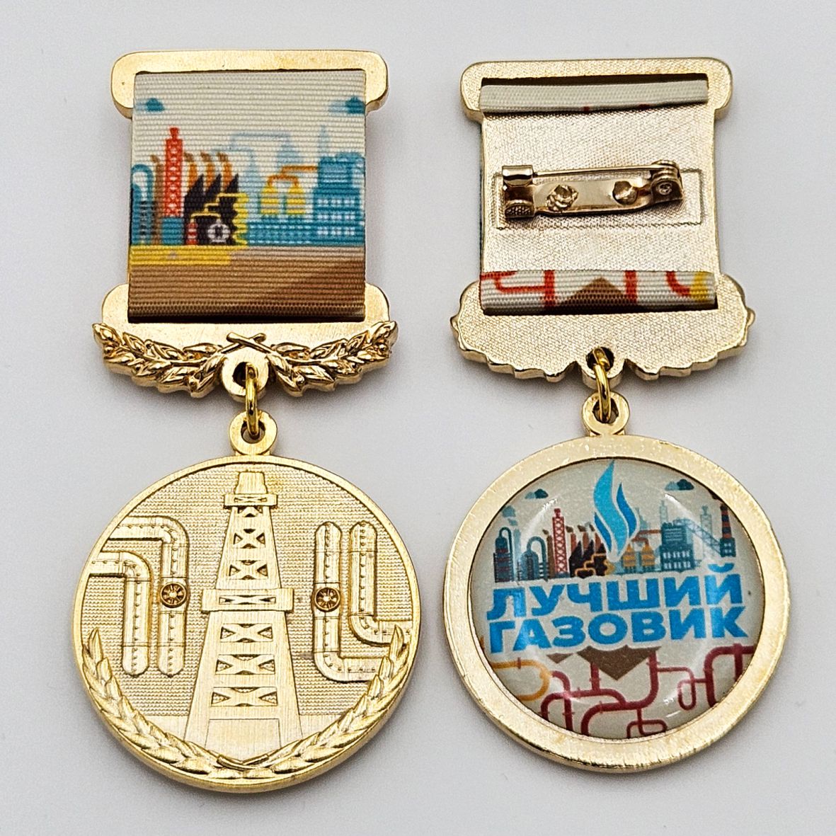 Медаль «Лучший газовик»