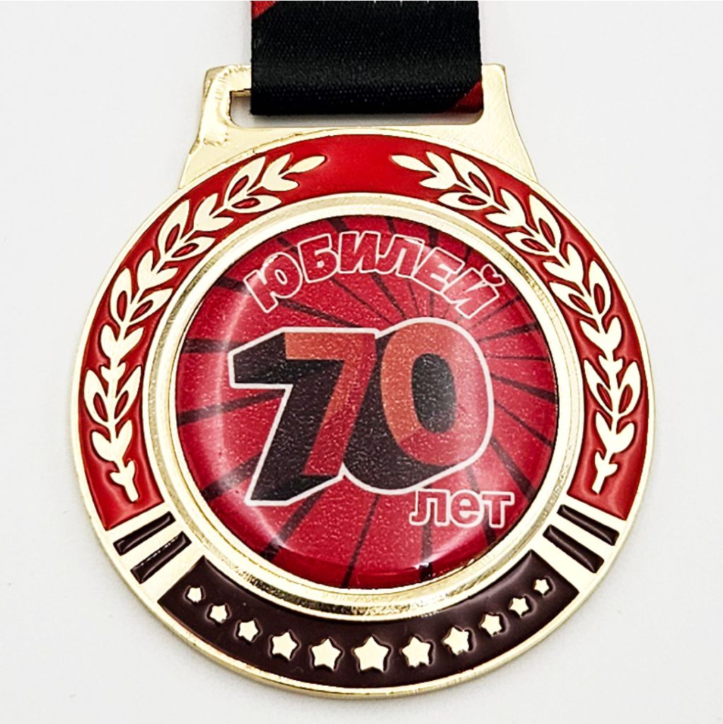 Медаль на юбилей 70 лет