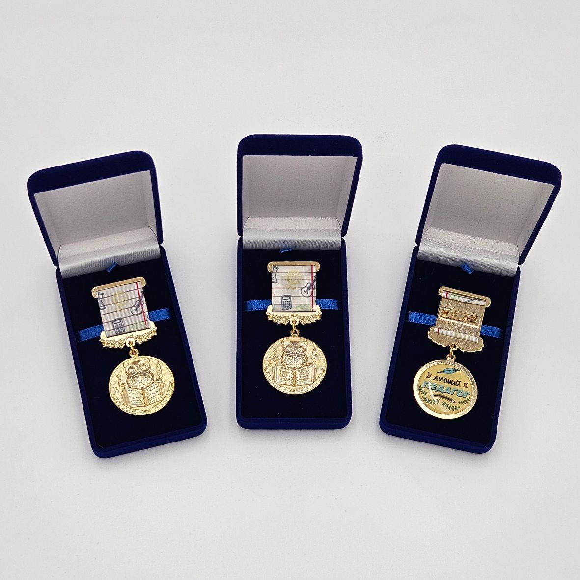 подарки медали педагогам