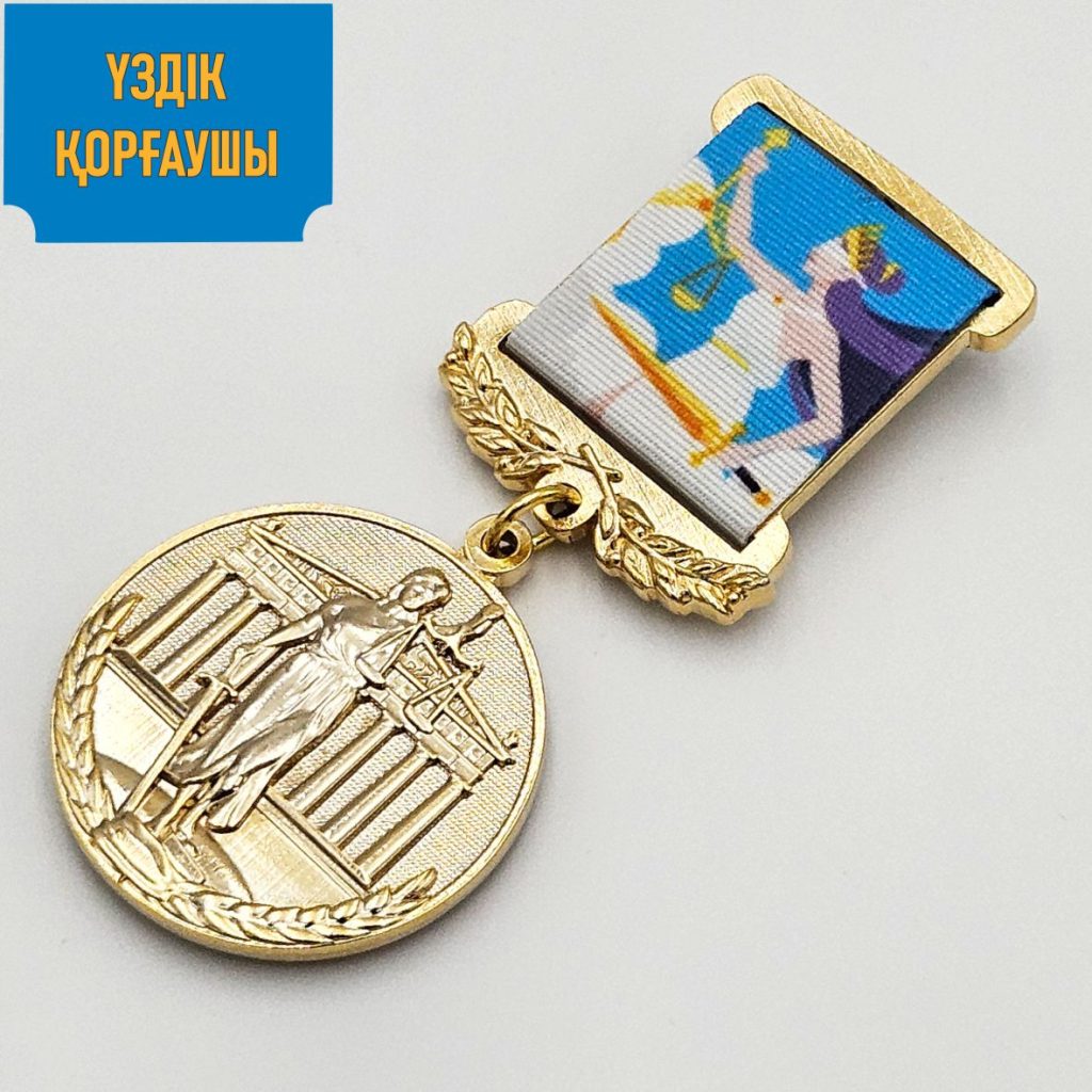 Үздік адвокат медалі