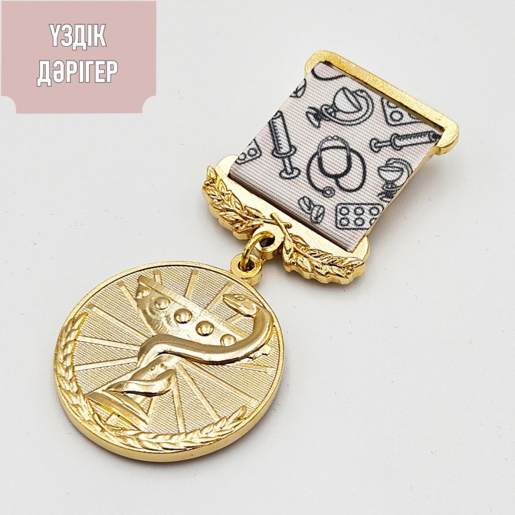 Үздік дәрігер медалі