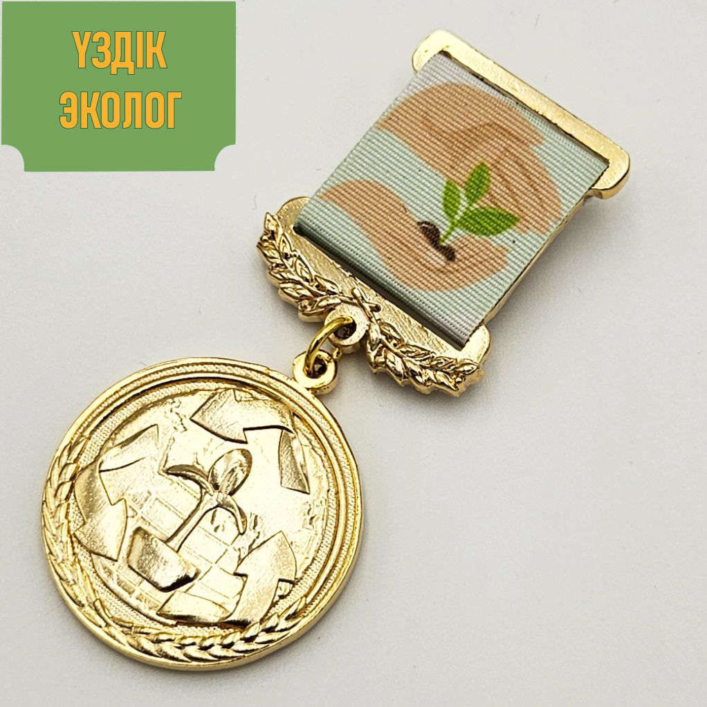 Үздік эколог медалі