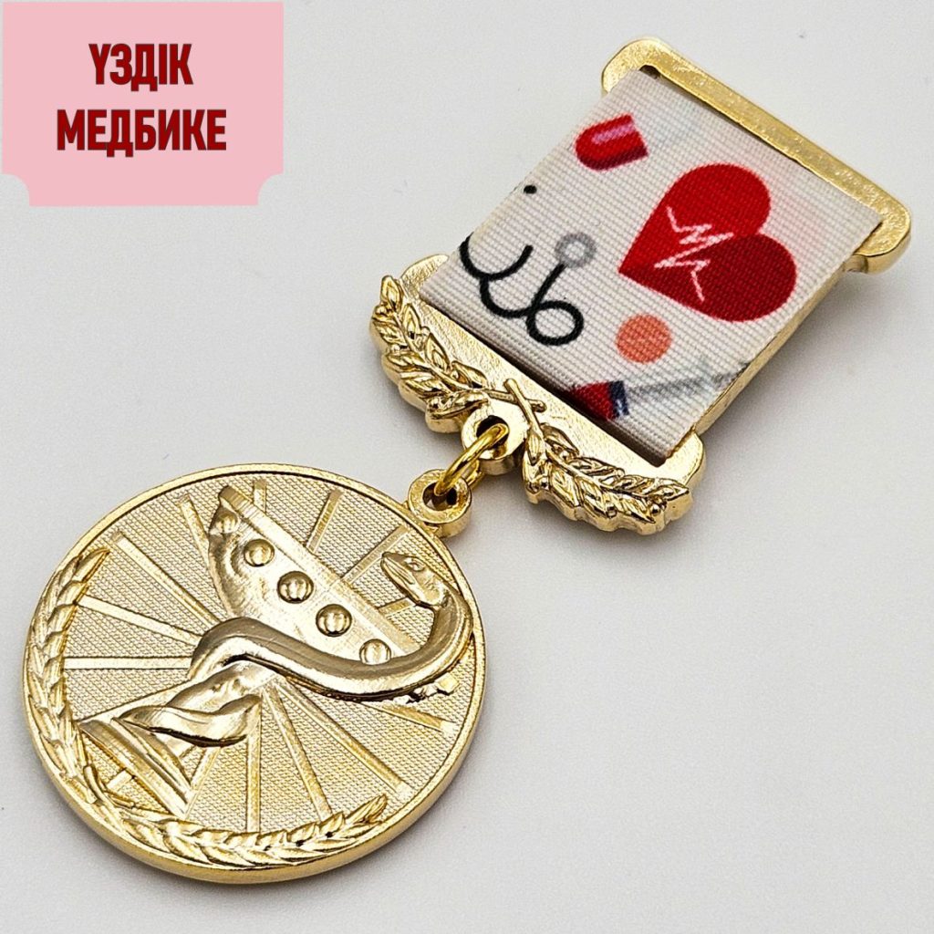 Үздік медбике медалі