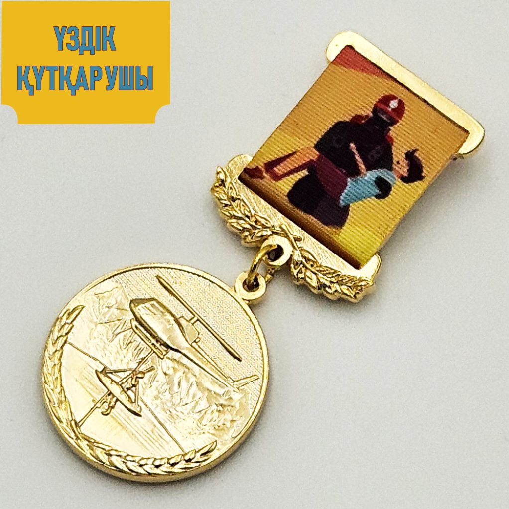 Үздік құтқарушы медалі