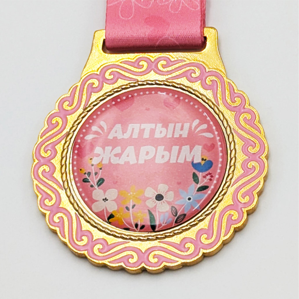 алтын жарым медалі
