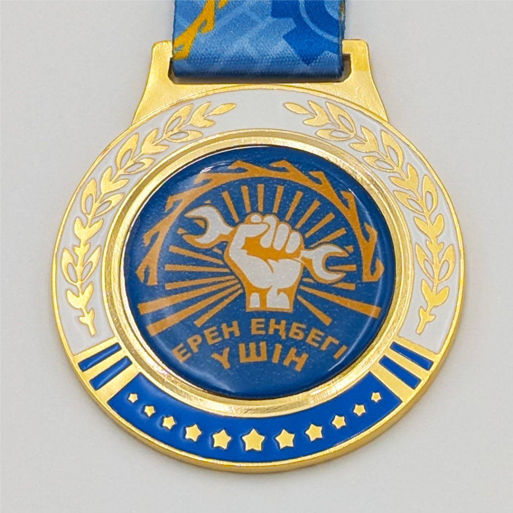 Ерен еңбегі үшін медалі