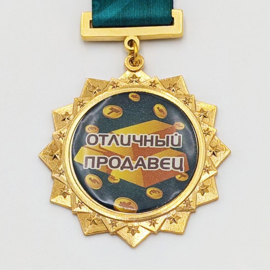 Подарок продавцу