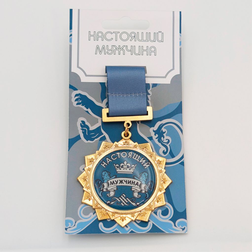 креативный подарок для мужчины
