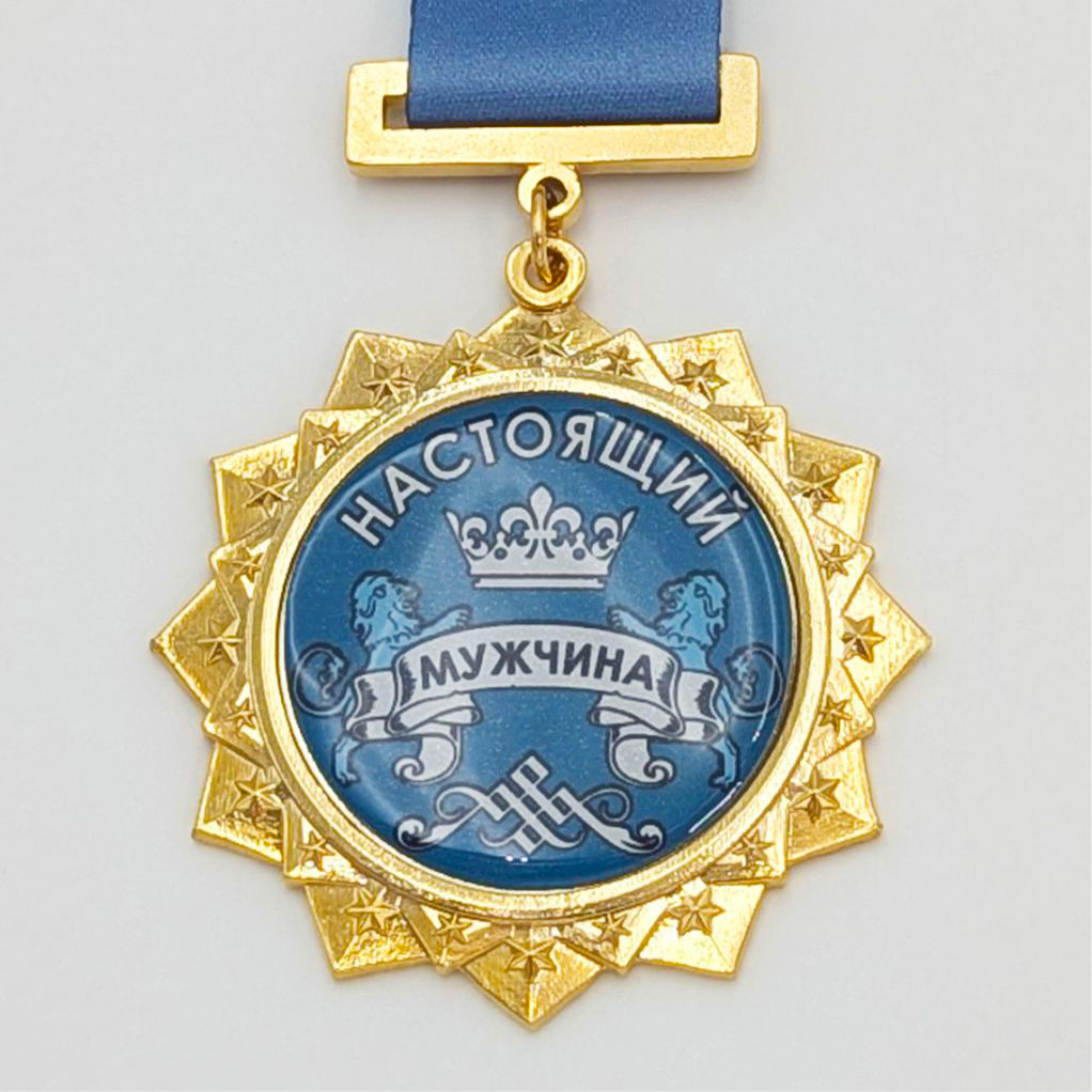 Оригинальный подарок мужчине