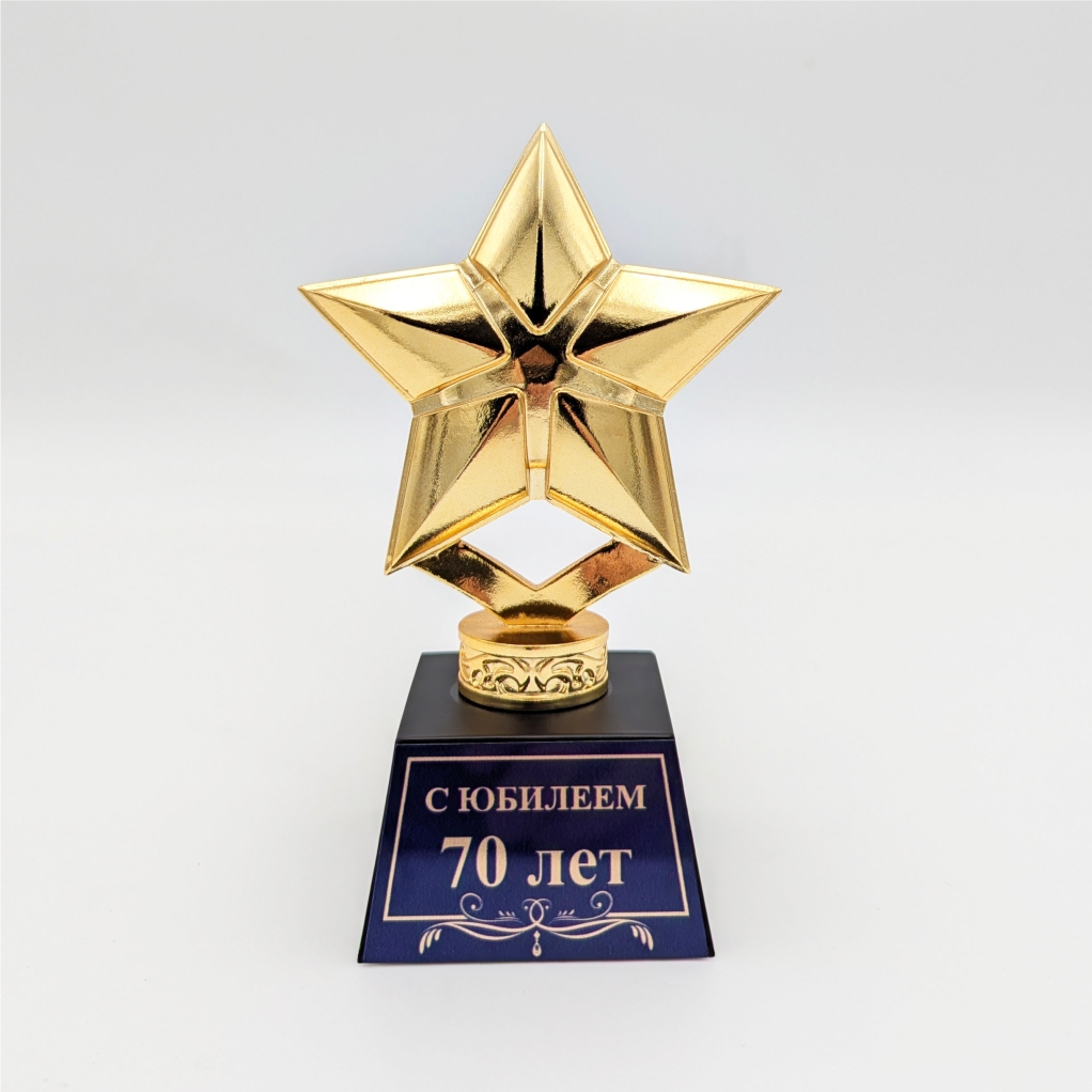 подарок на 70 лет купить