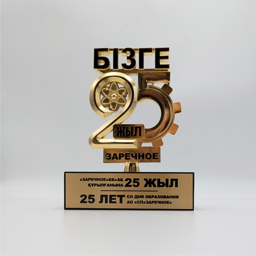 подарок партнерам на юбилей фирмы