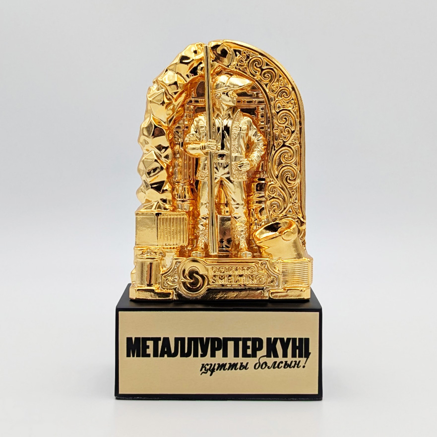 подарок металлургу